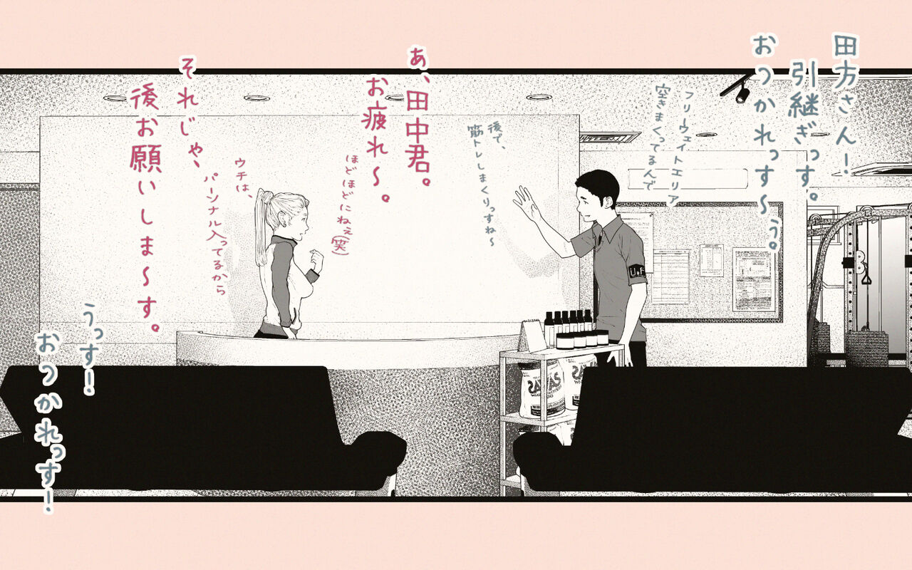 Tonari no Hitozuma-san 2 page 31