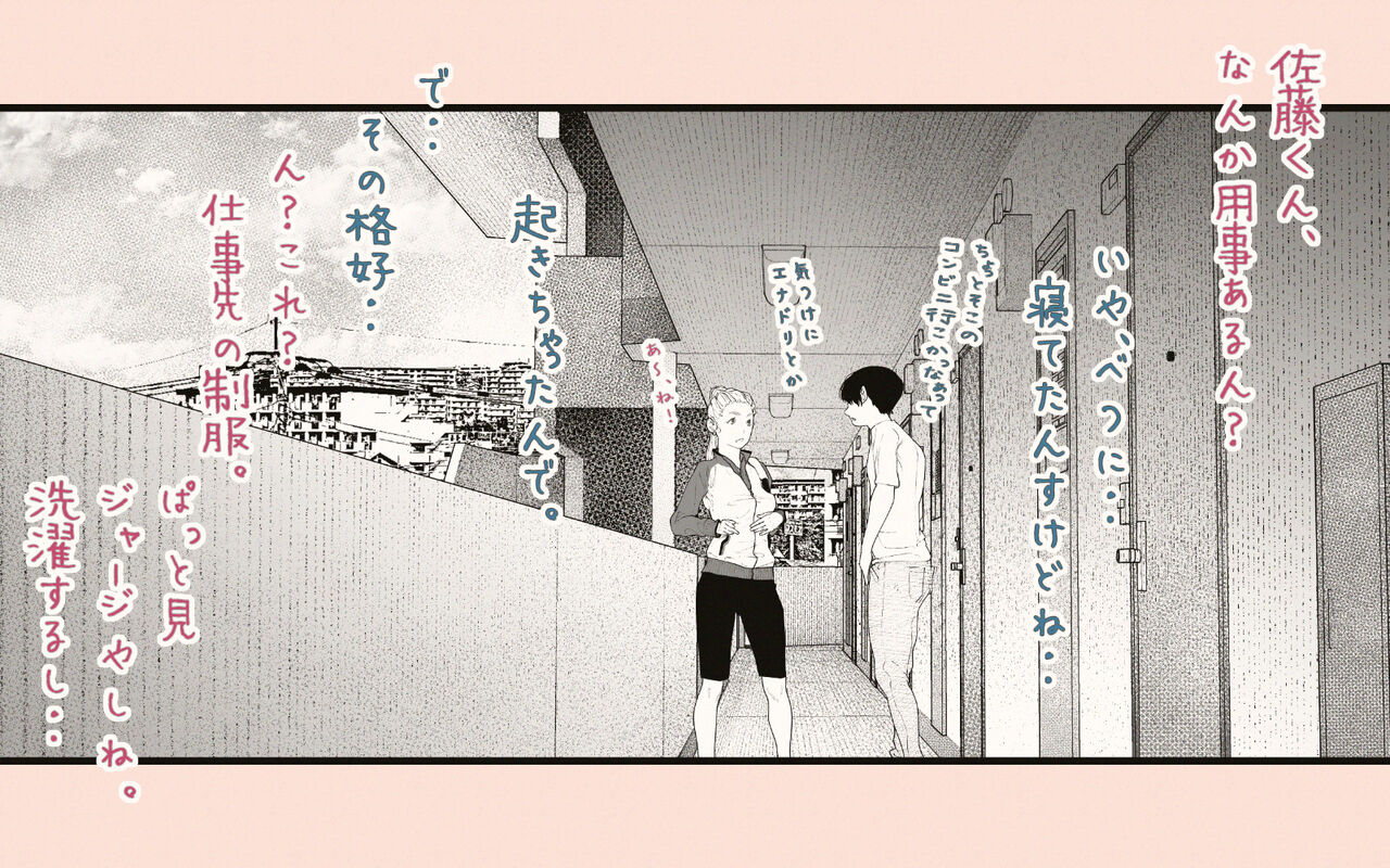 Tonari no Hitozuma-san 2 page 35