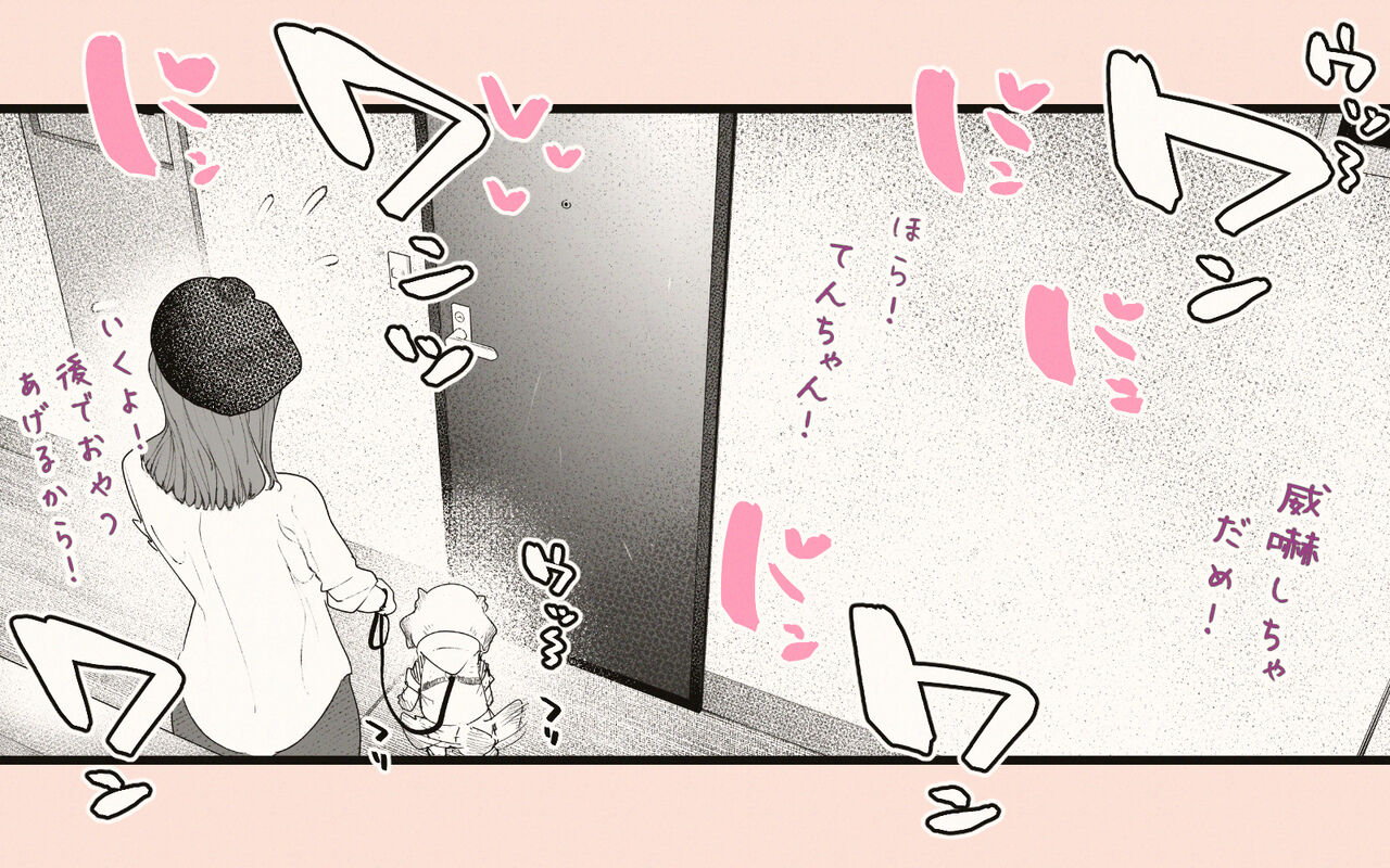 Tonari no Hitozuma-san 2 page 39