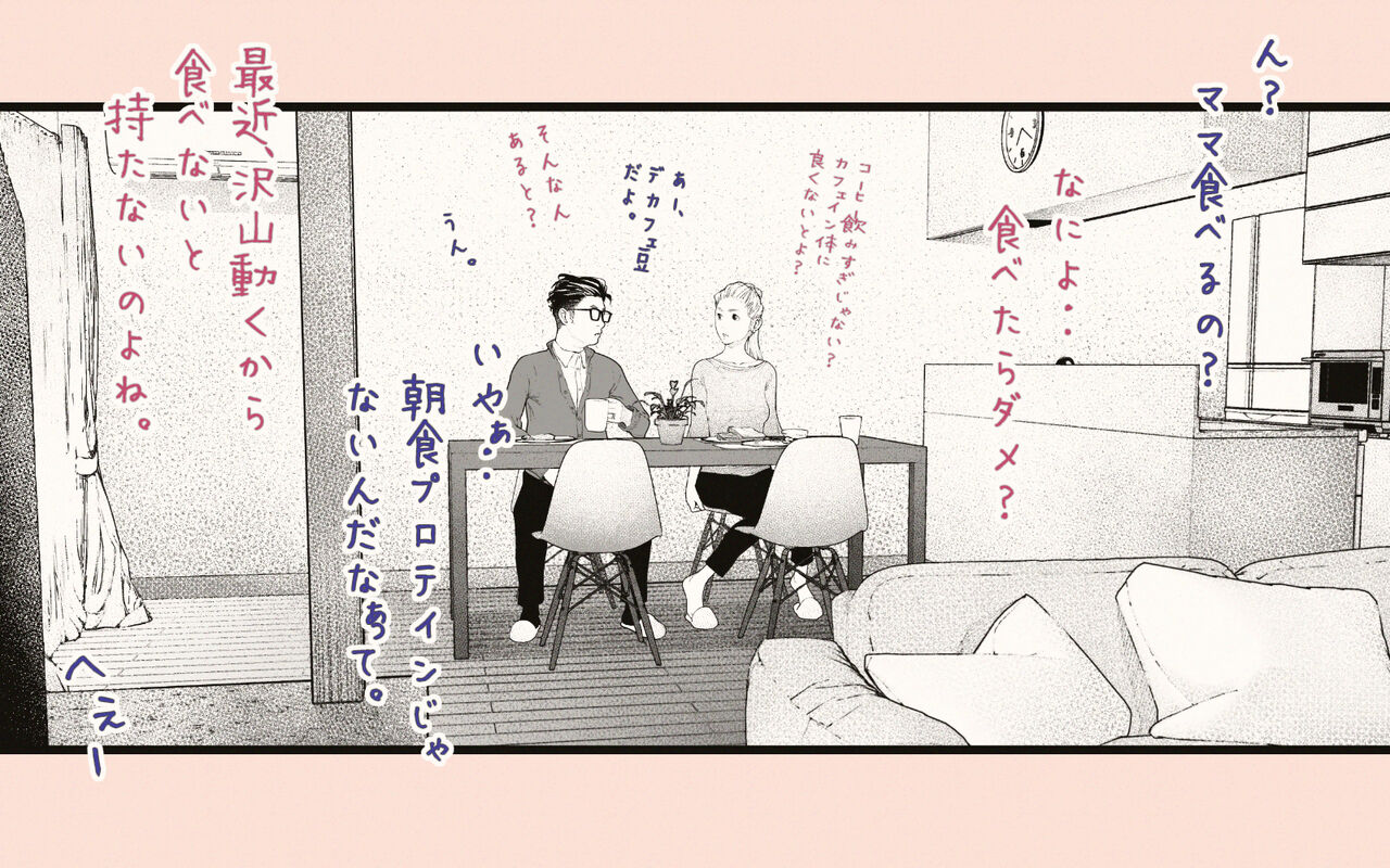 Tonari no Hitozuma-san 2 page 4