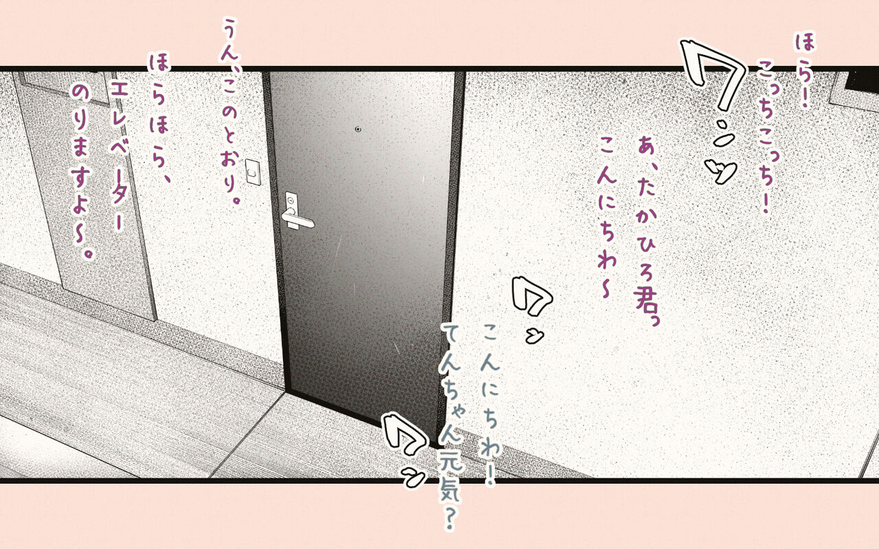 Tonari no Hitozuma-san 2 page 40