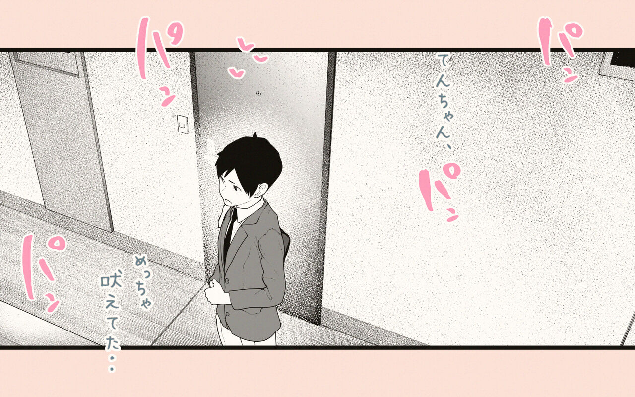 Tonari no Hitozuma-san 2 page 41