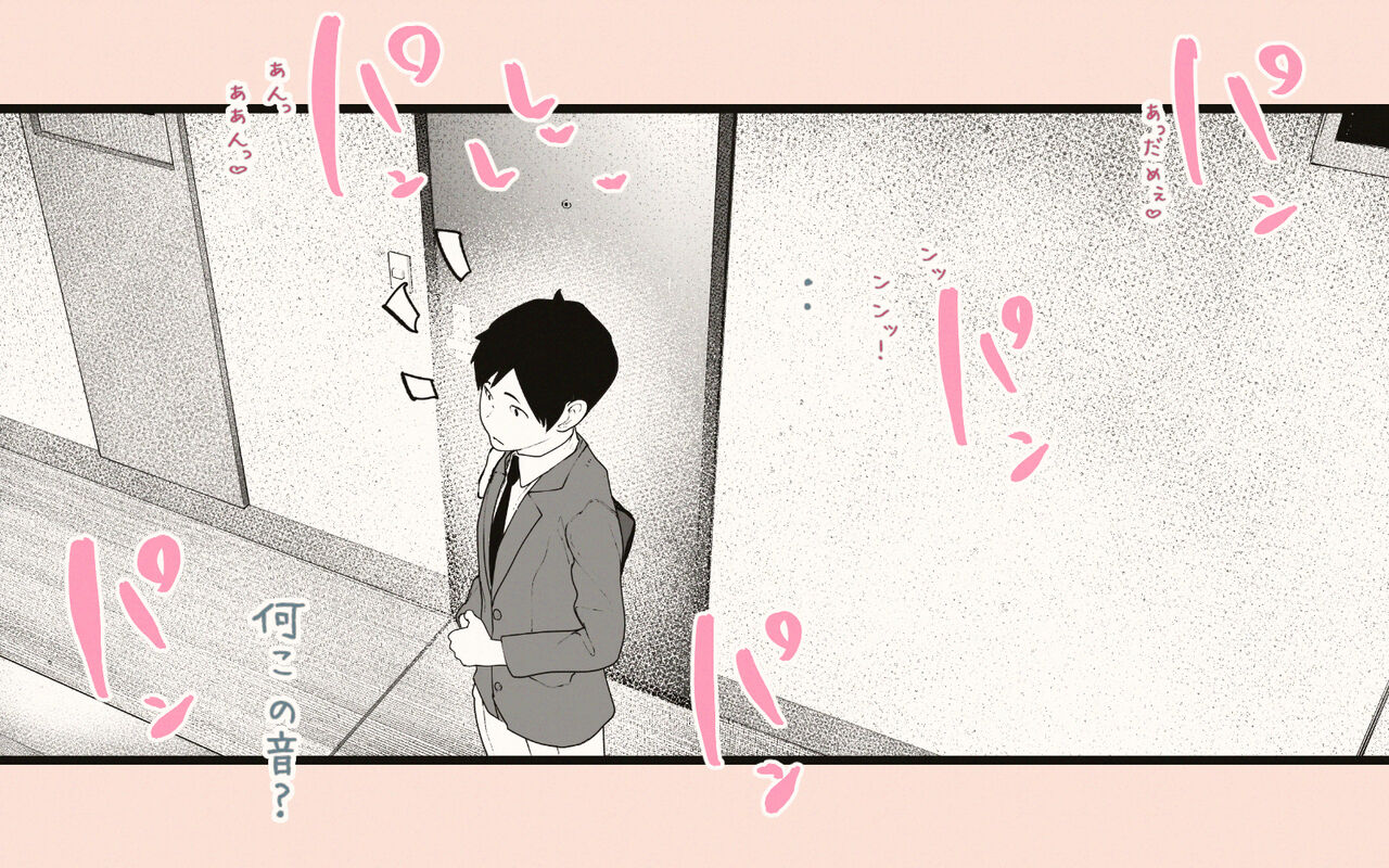 Tonari no Hitozuma-san 2 page 42