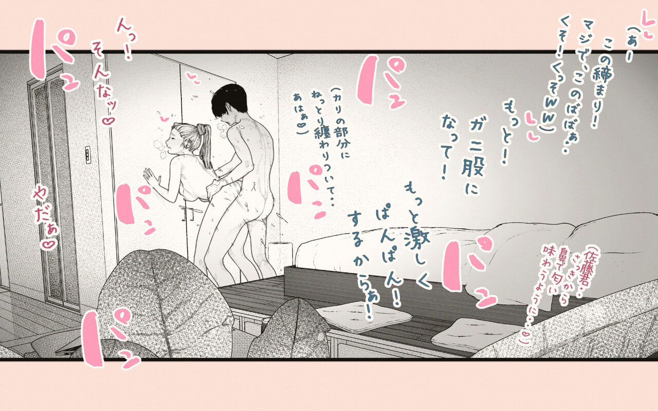Tonari no Hitozuma-san 2 page 46