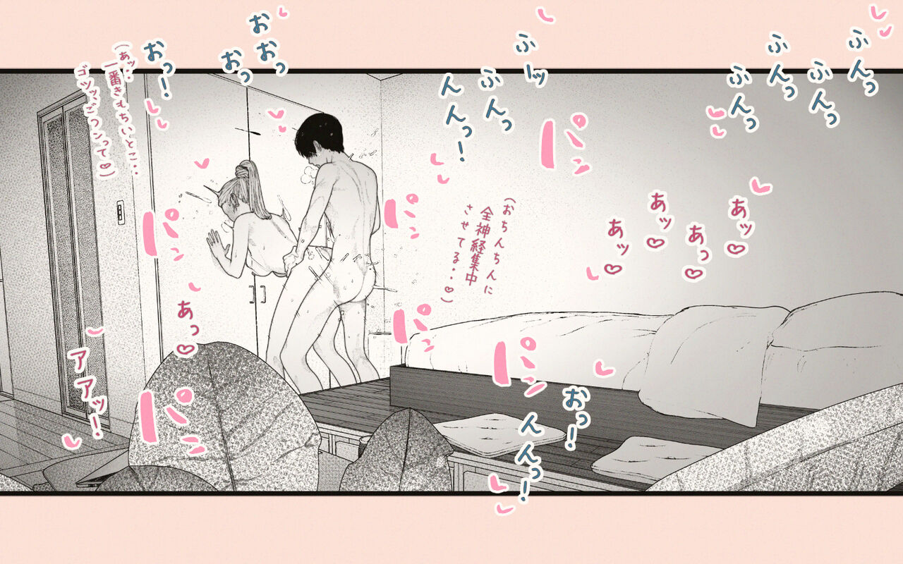 Tonari no Hitozuma-san 2 page 47