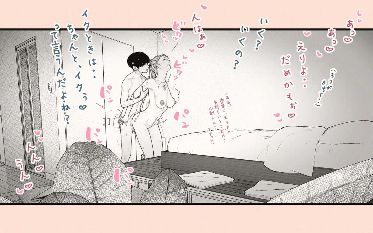 Tonari no Hitozuma-san 2 page 48