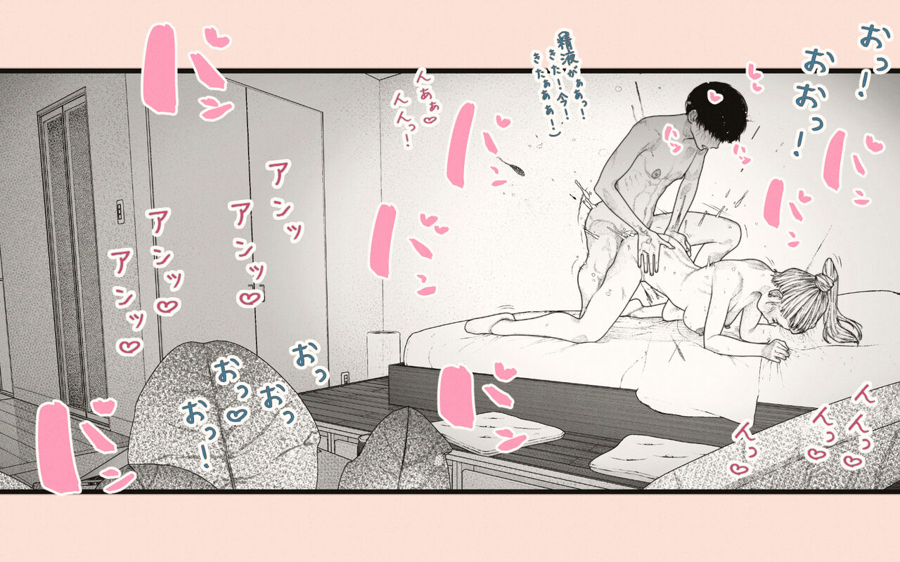 Tonari no Hitozuma-san 2 page 54