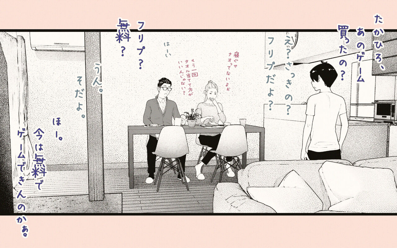 Tonari no Hitozuma-san 2 page 6