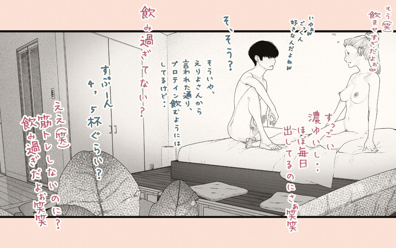 Tonari no Hitozuma-san 2 page 62