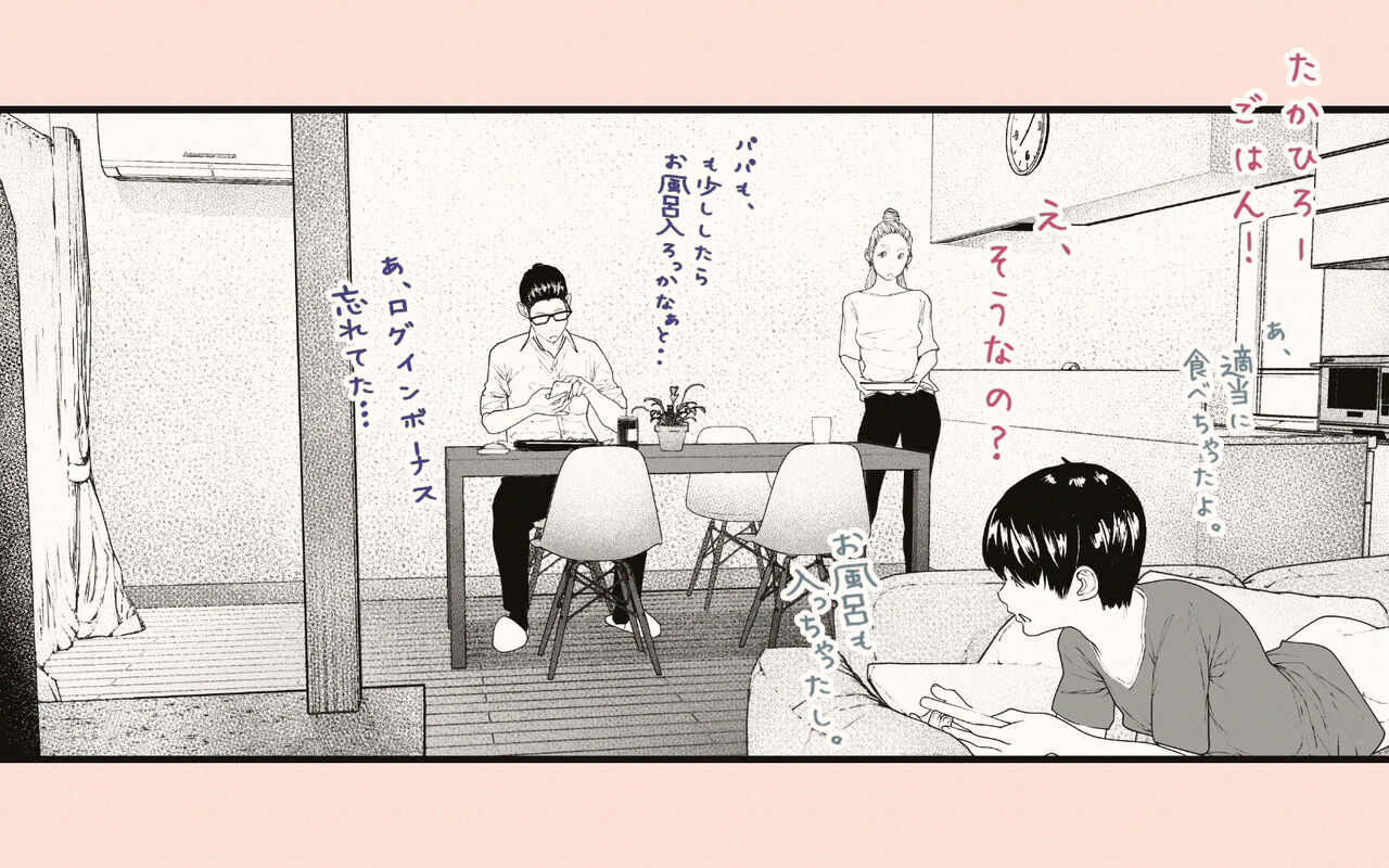 Tonari no Hitozuma-san 2 page 67