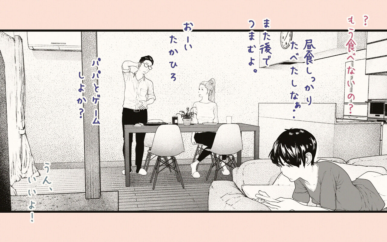 Tonari no Hitozuma-san 2 page 68