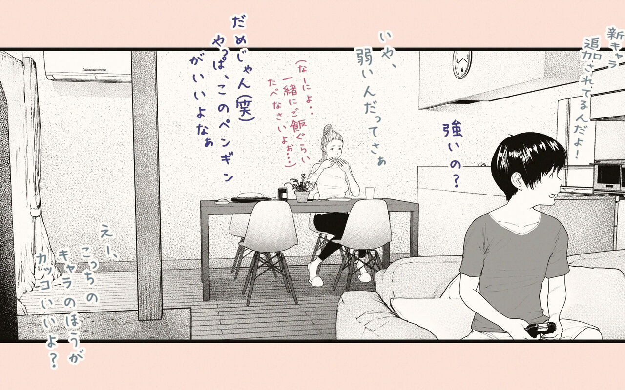 Tonari no Hitozuma-san 2 page 69