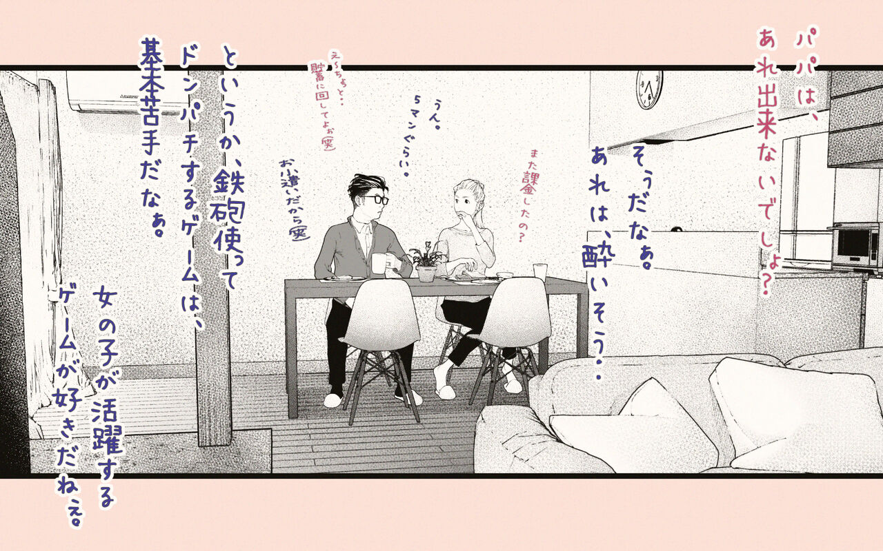 Tonari no Hitozuma-san 2 page 7