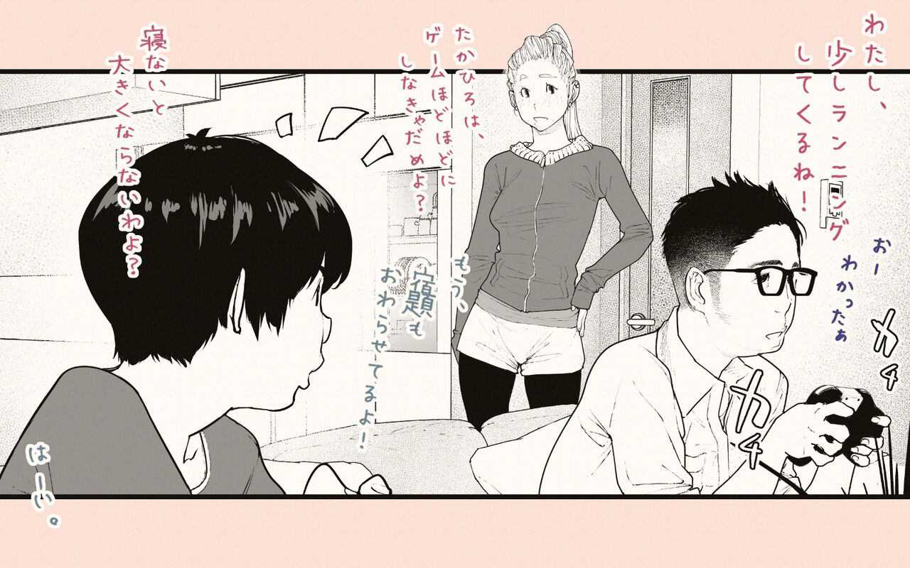 Tonari no Hitozuma-san 2 page 70