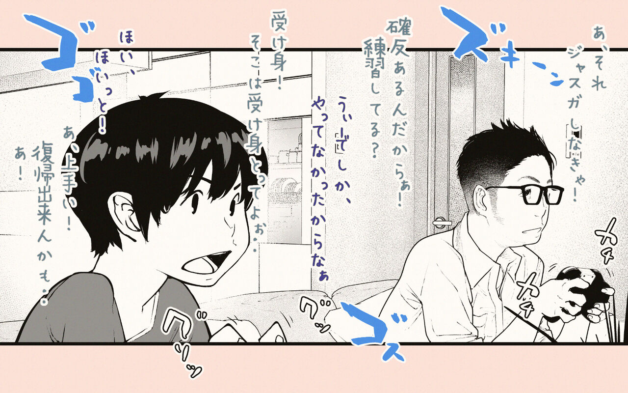 Tonari no Hitozuma-san 2 page 71
