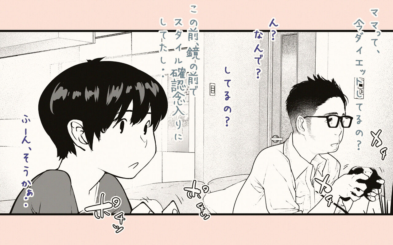 Tonari no Hitozuma-san 2 page 72