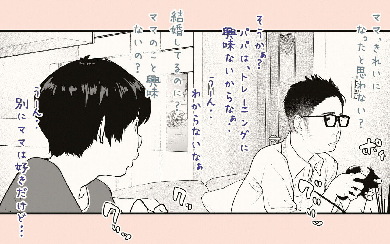 Tonari no Hitozuma-san 2 page 73