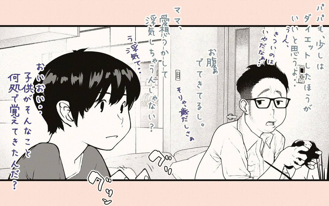 Tonari no Hitozuma-san 2 page 74