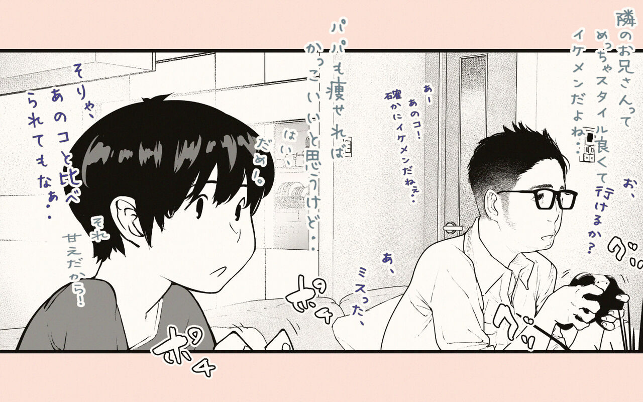 Tonari no Hitozuma-san 2 page 75
