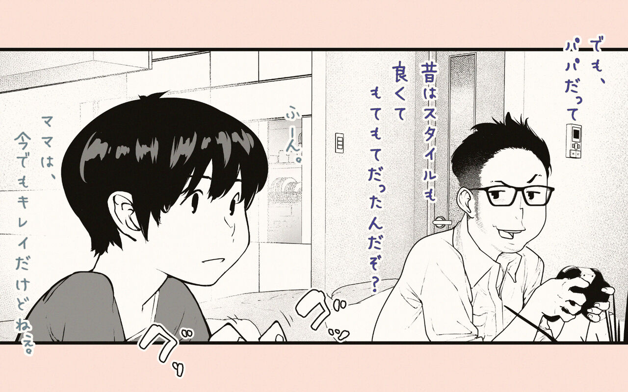 Tonari no Hitozuma-san 2 page 76