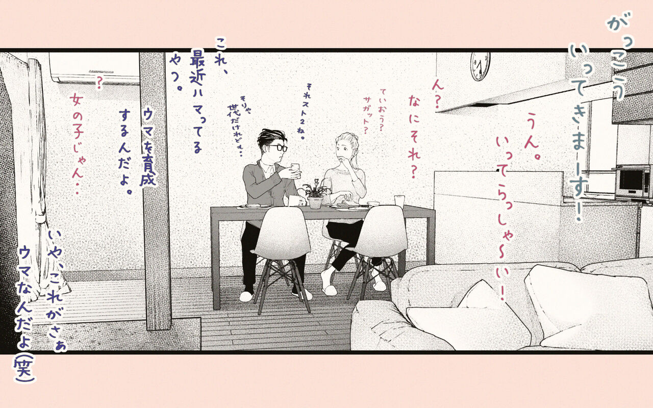 Tonari no Hitozuma-san 2 page 8