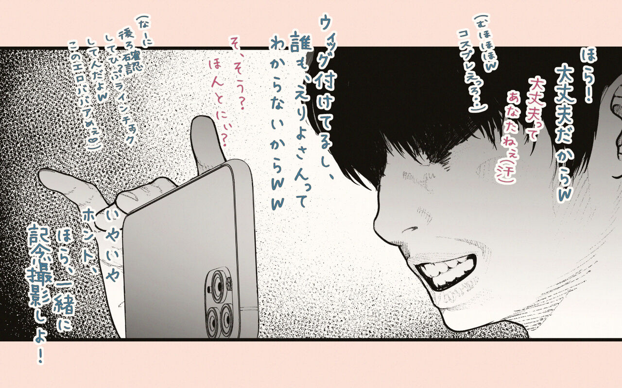 Tonari no Hitozuma-san 2 page 80