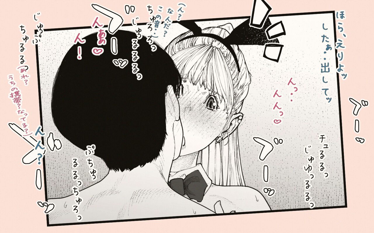 Tonari no Hitozuma-san 2 page 83