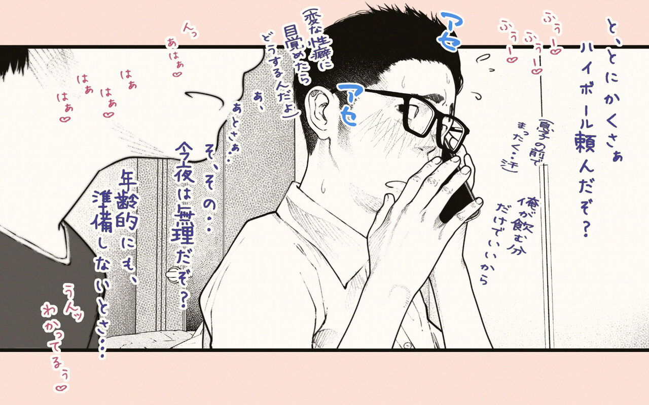 Tonari no Hitozuma-san 2 page 89