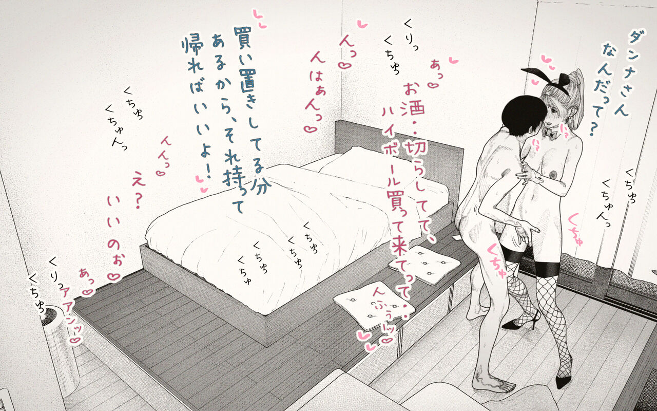 Tonari no Hitozuma-san 2 page 90