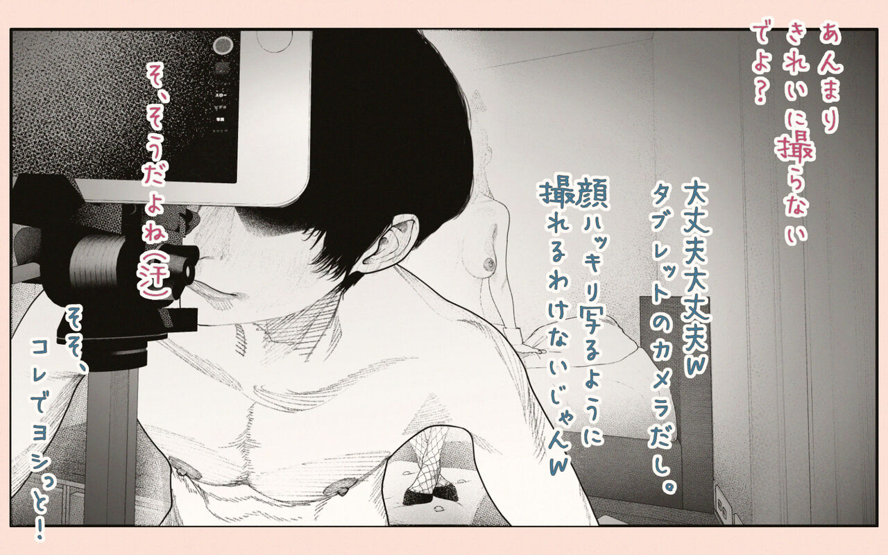 Tonari no Hitozuma-san 2 page 95