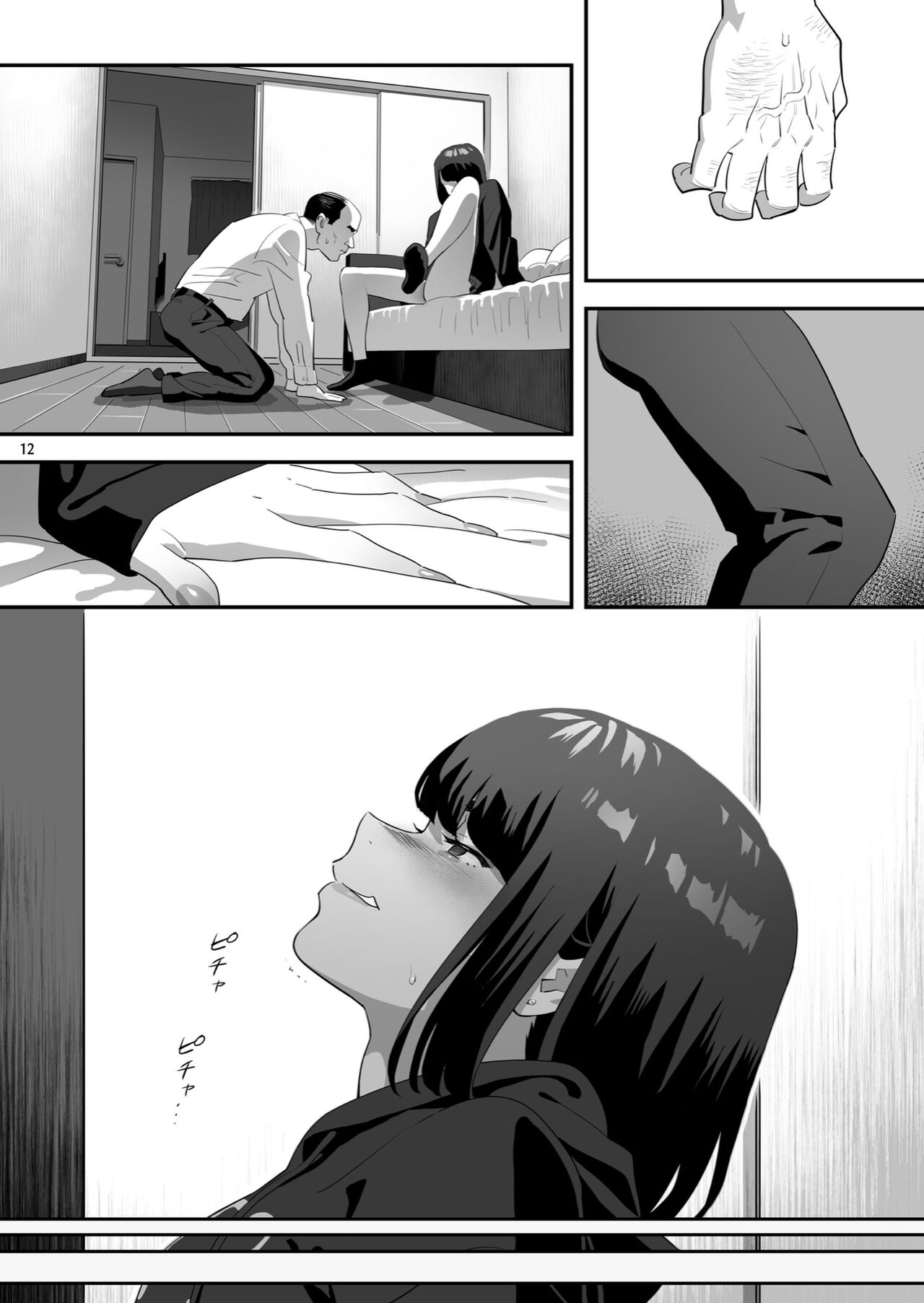 Tonari no JK ni Odosarete Iribitararetemasu (Naki 3 page 11