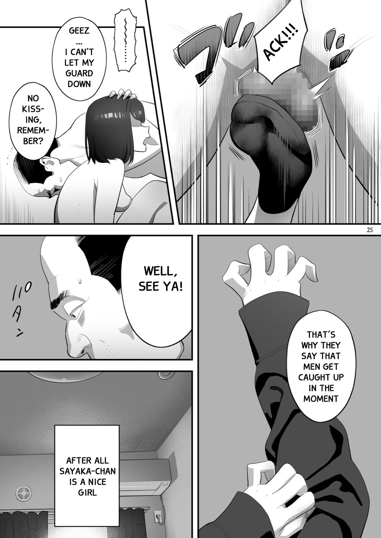 Tonari no JK ni Odosarete Iribitararetemasu (Naki 3 page 24