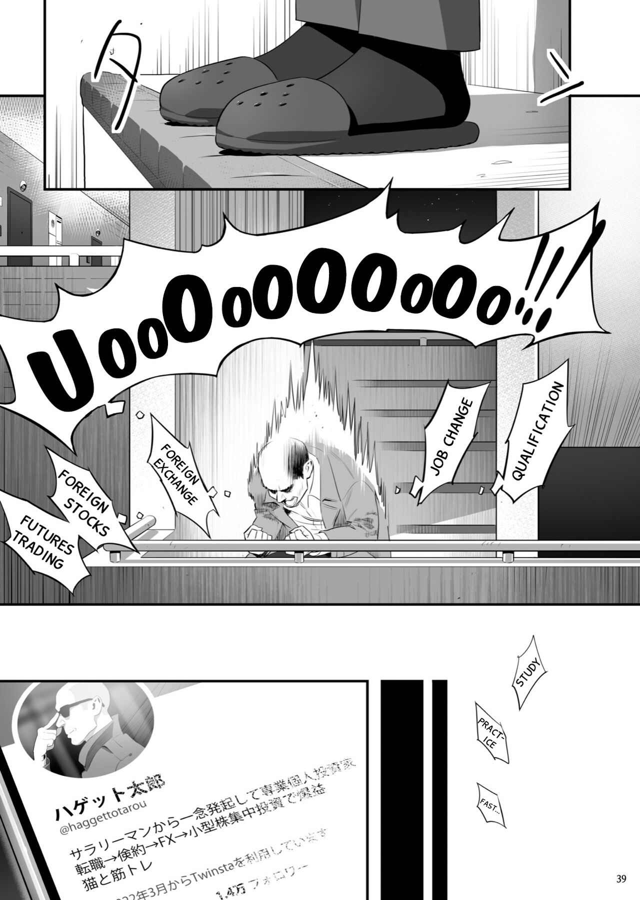 Tonari no JK ni Odosarete Iribitararetemasu (Naki 3 page 38
