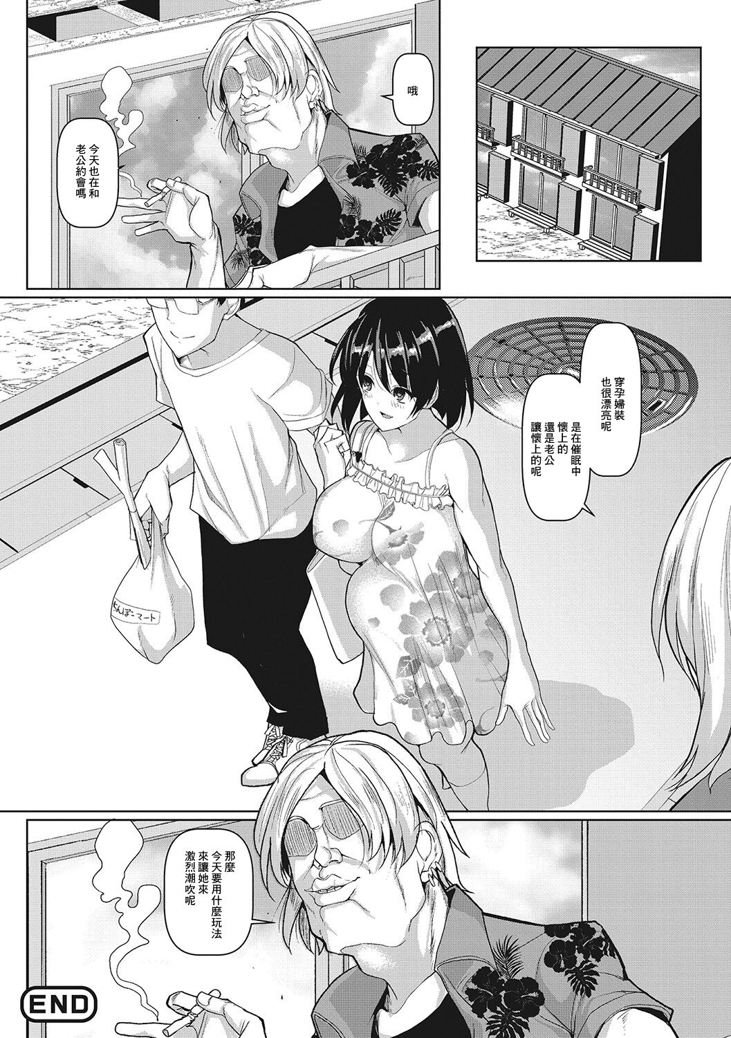 Tonari no Mariko-san page 16