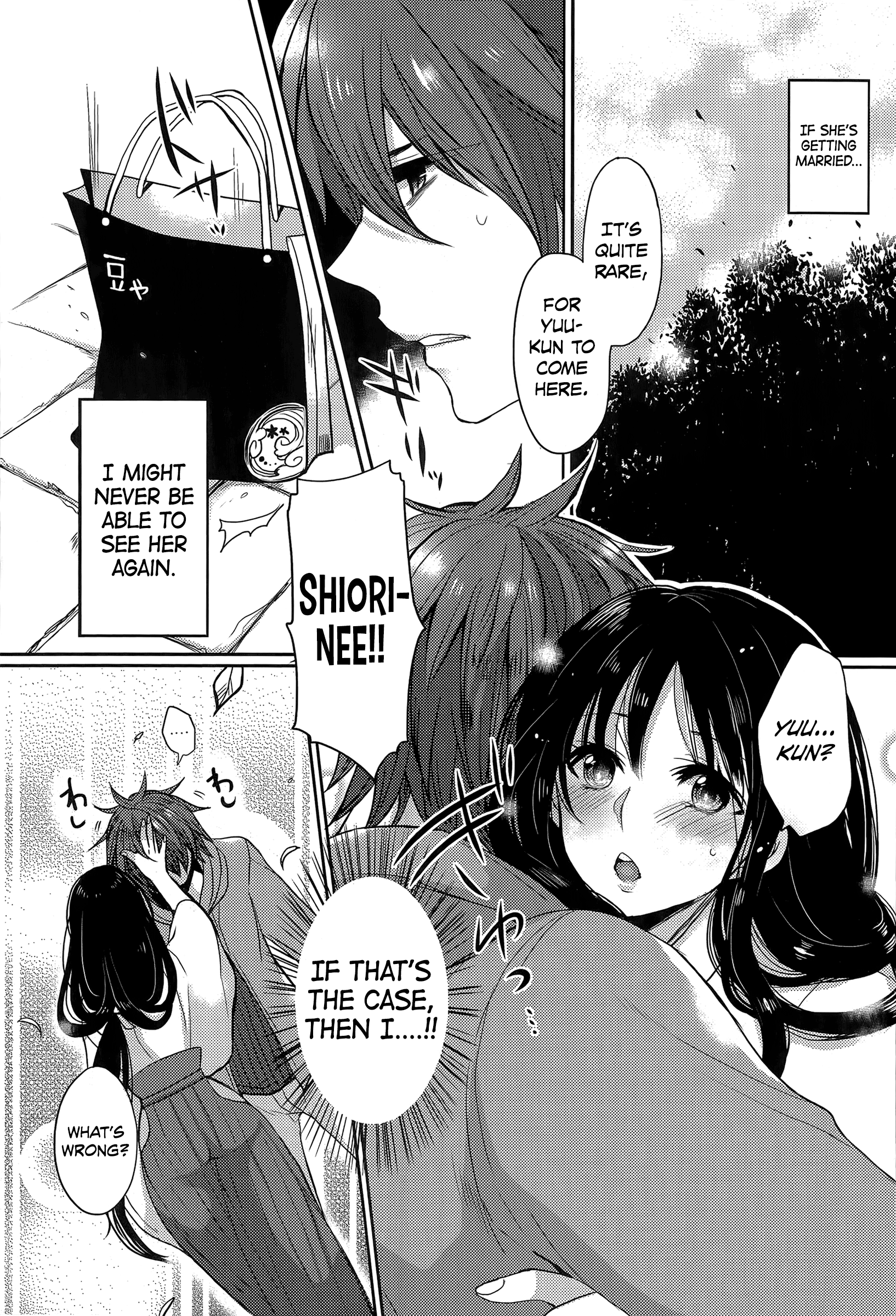 Tonari no Miko Oneesan page 7