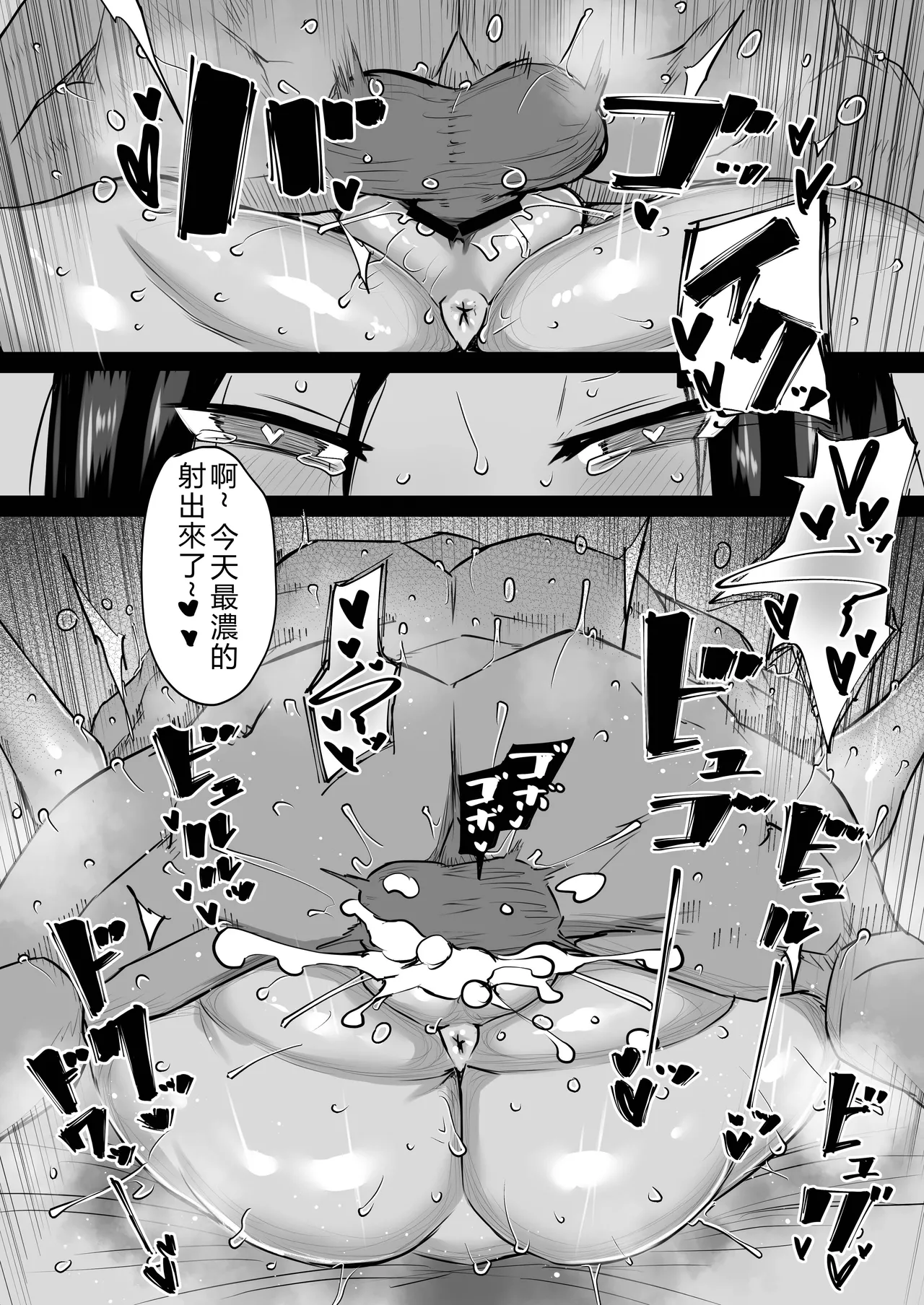 Tonari no obasan ga bakamitai ni shiko reru. page 151