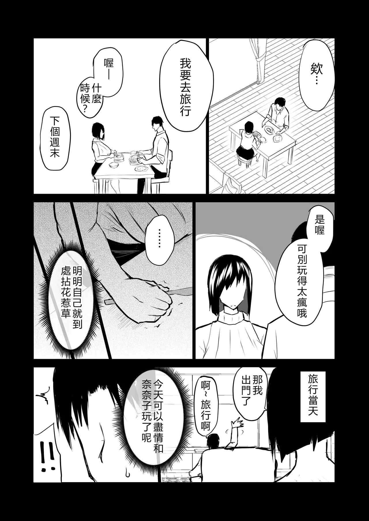Tonari no obasan ga bakamitai ni shiko reru. page 155