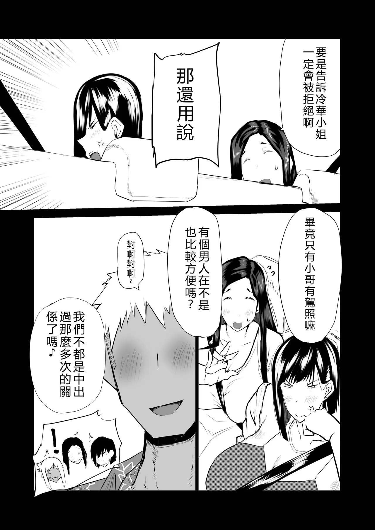 Tonari no obasan ga bakamitai ni shiko reru. page 158