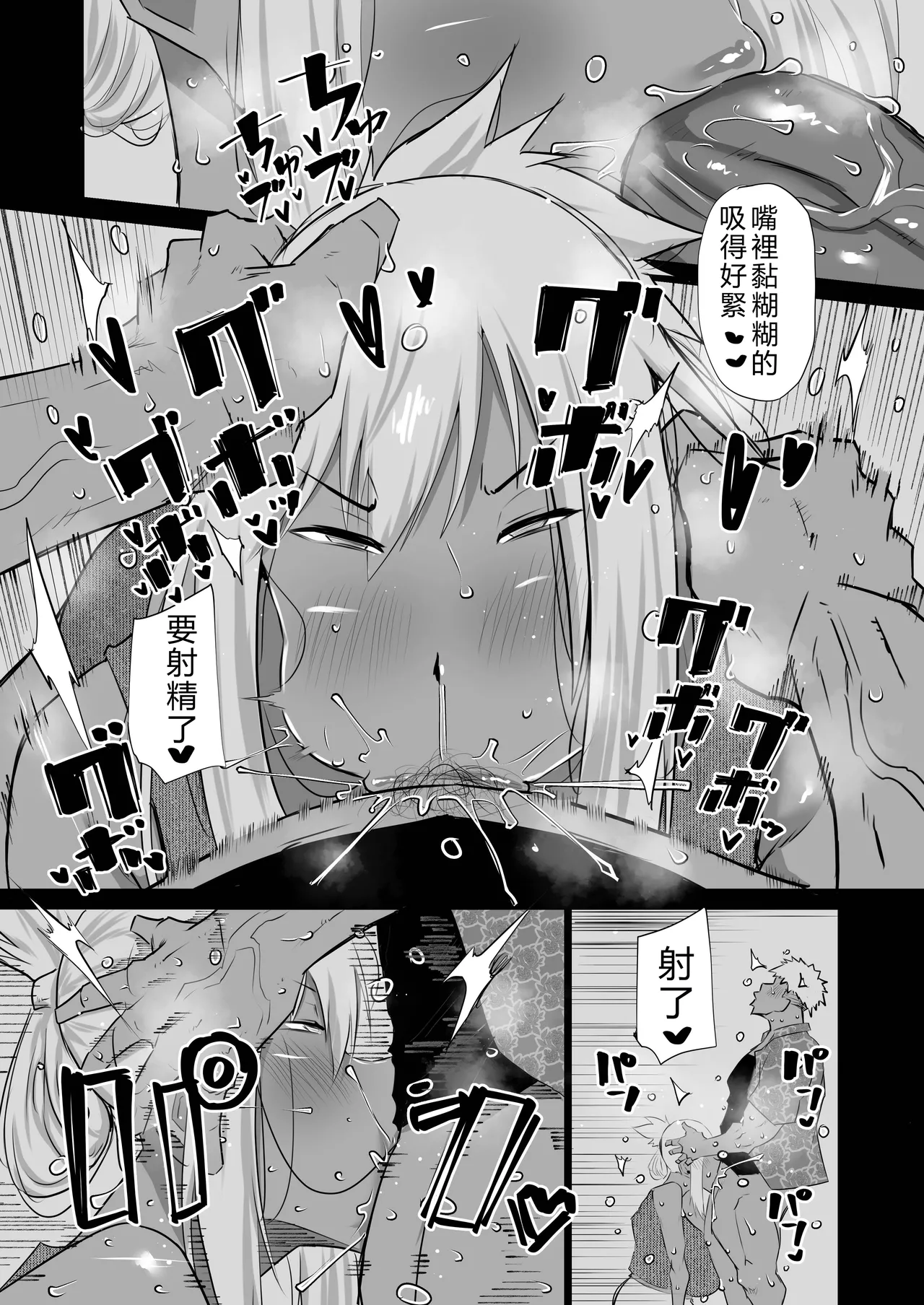 Tonari no obasan ga bakamitai ni shiko reru. page 161