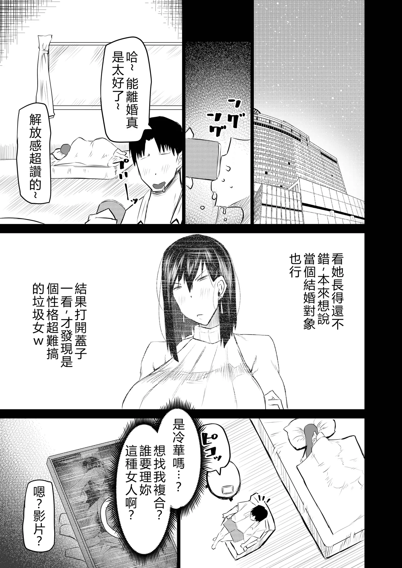 Tonari no obasan ga bakamitai ni shiko reru. page 214