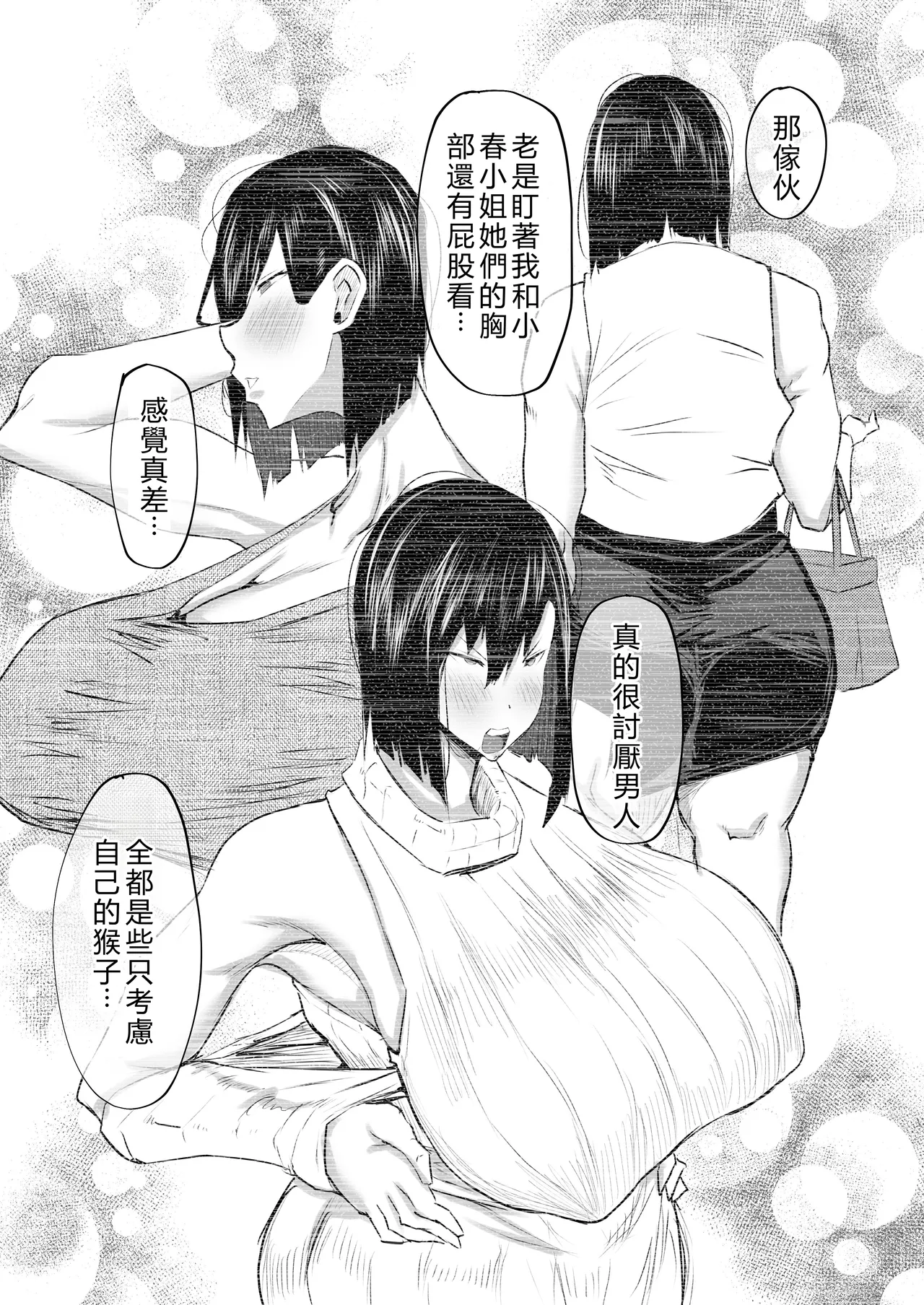Tonari no obasan ga bakamitai ni shiko reru. page 281
