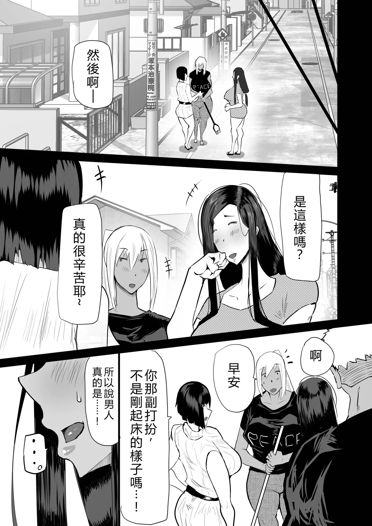 Tonari no obasan ga bakamitai ni shiko reru. page 32