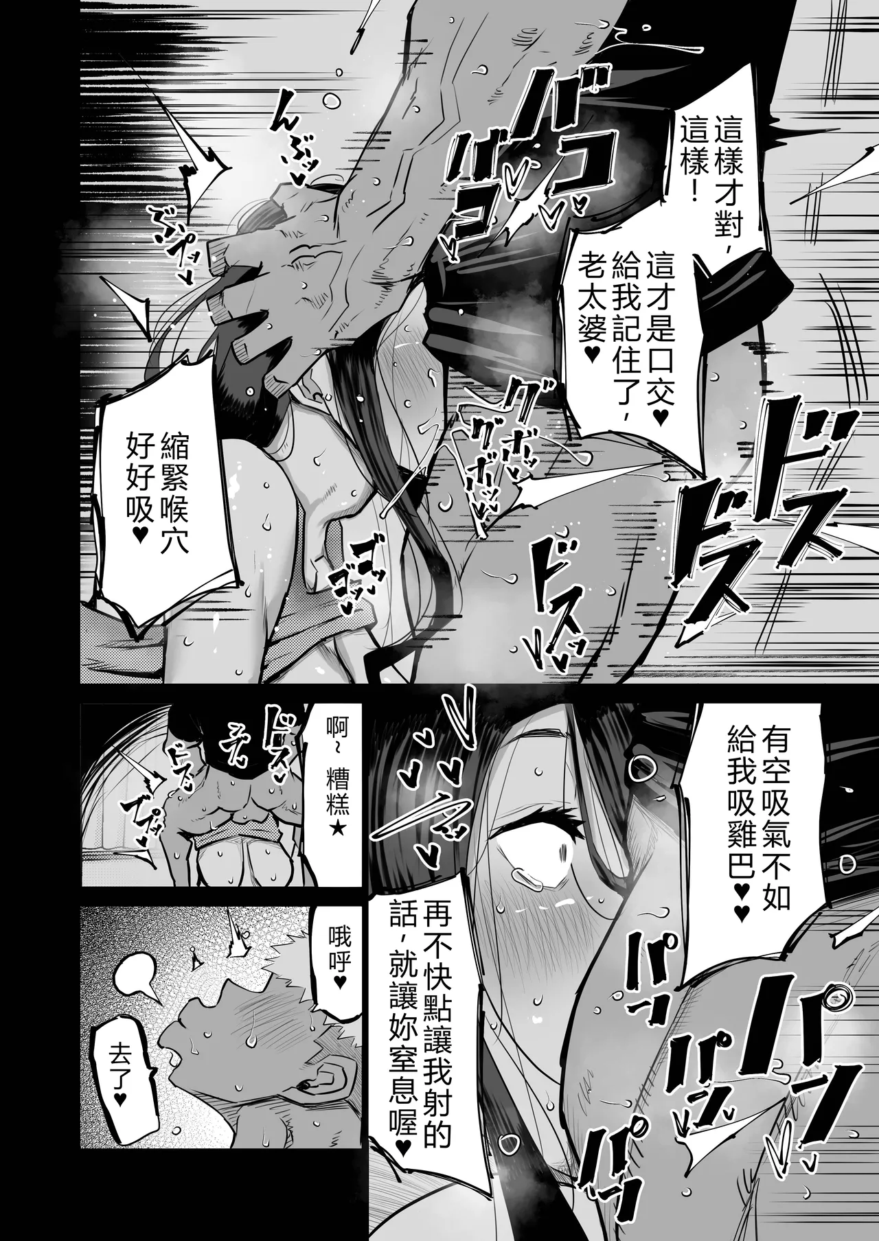 Tonari no obasan ga bakamitai ni shiko reru. page 15