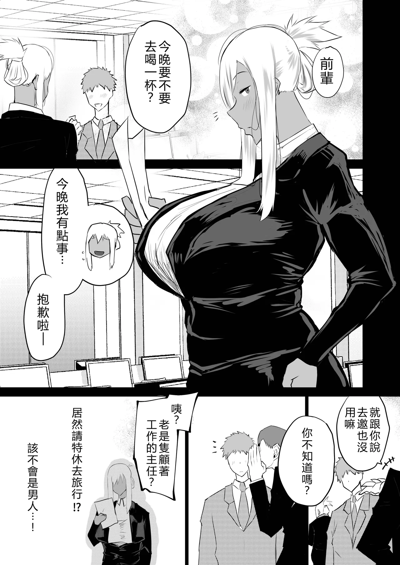 Tonari no obasan ga bakamitai ni shiko reru. page 154