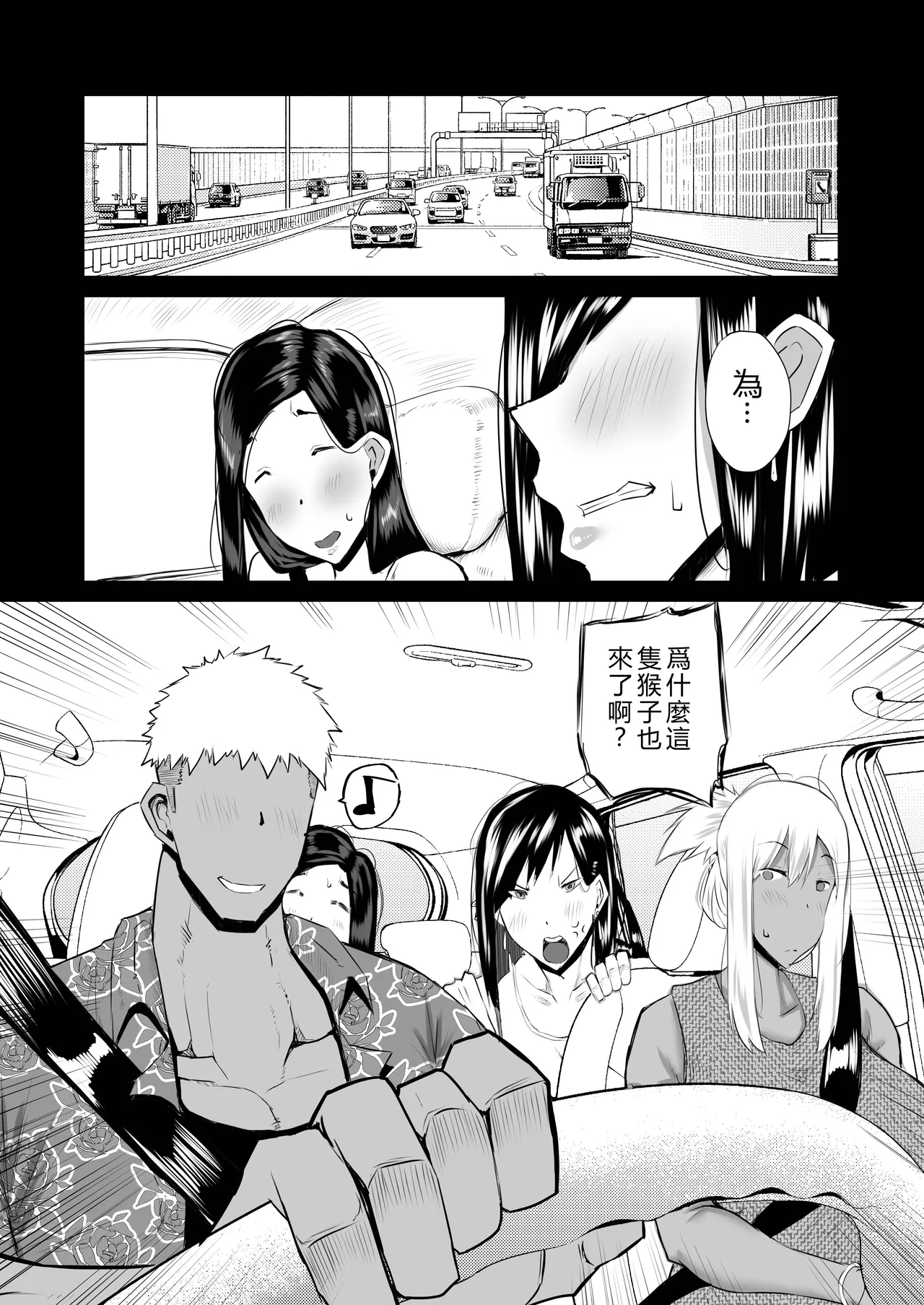 Tonari no obasan ga bakamitai ni shiko reru. page 157