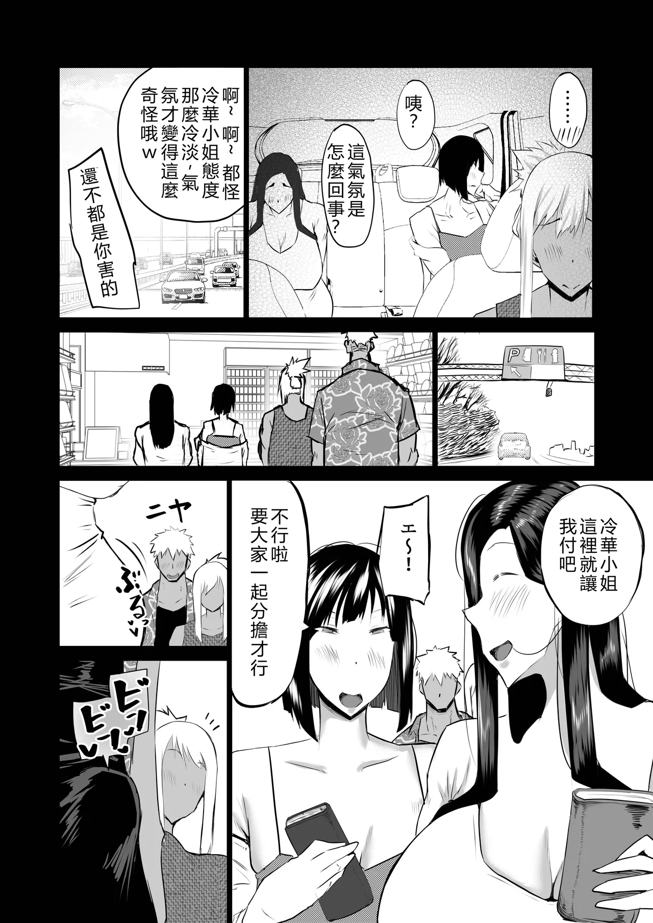 Tonari no obasan ga bakamitai ni shiko reru. page 159