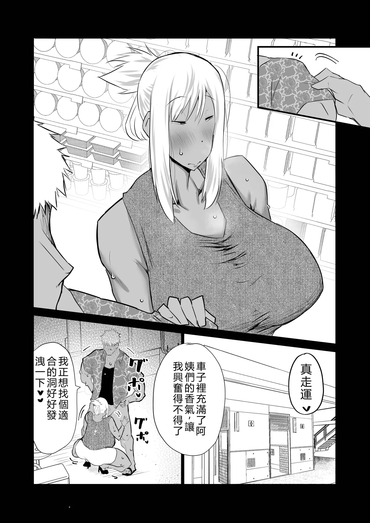 Tonari no obasan ga bakamitai ni shiko reru. page 160