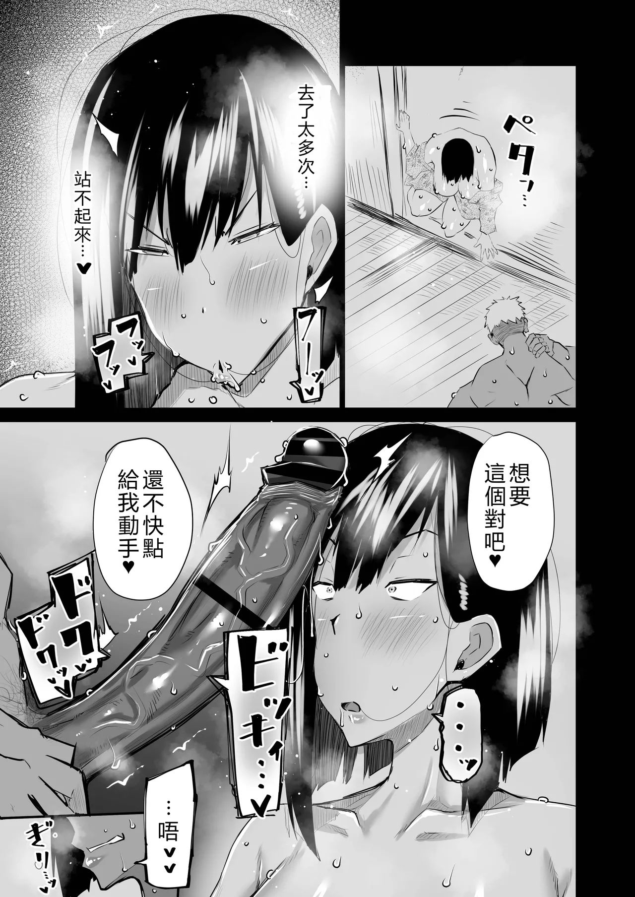 Tonari no obasan ga bakamitai ni shiko reru. page 190