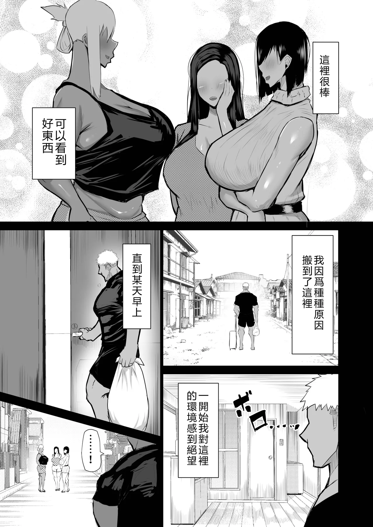 Tonari no obasan ga bakamitai ni shiko reru. page 2