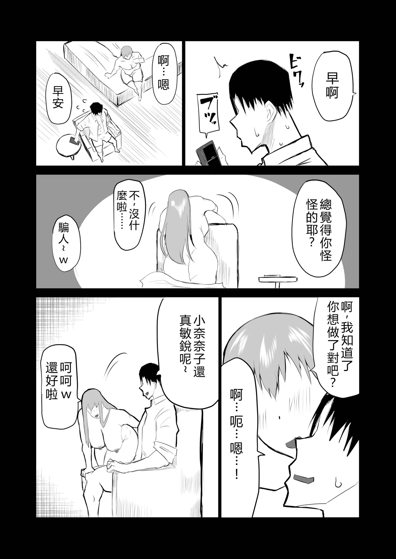 Tonari no obasan ga bakamitai ni shiko reru. page 232